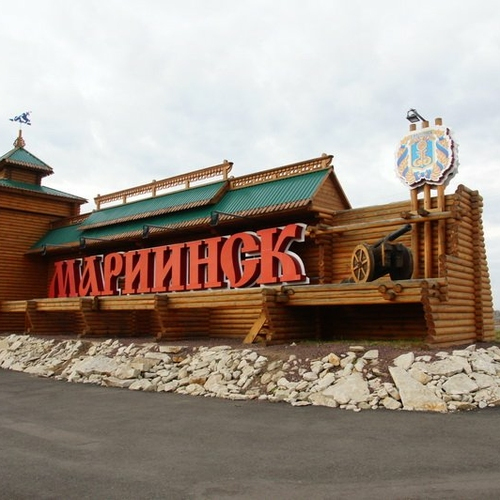 Город Мариинск (Кемеровская область): отзывы от переехавших граждан ...