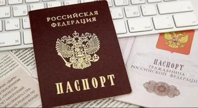 Получение гражданства РФ